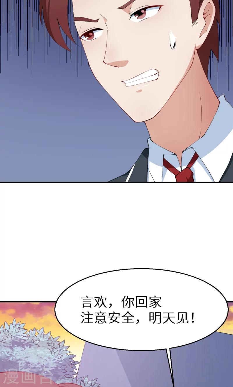 第33话 别人家的孩子-第34话