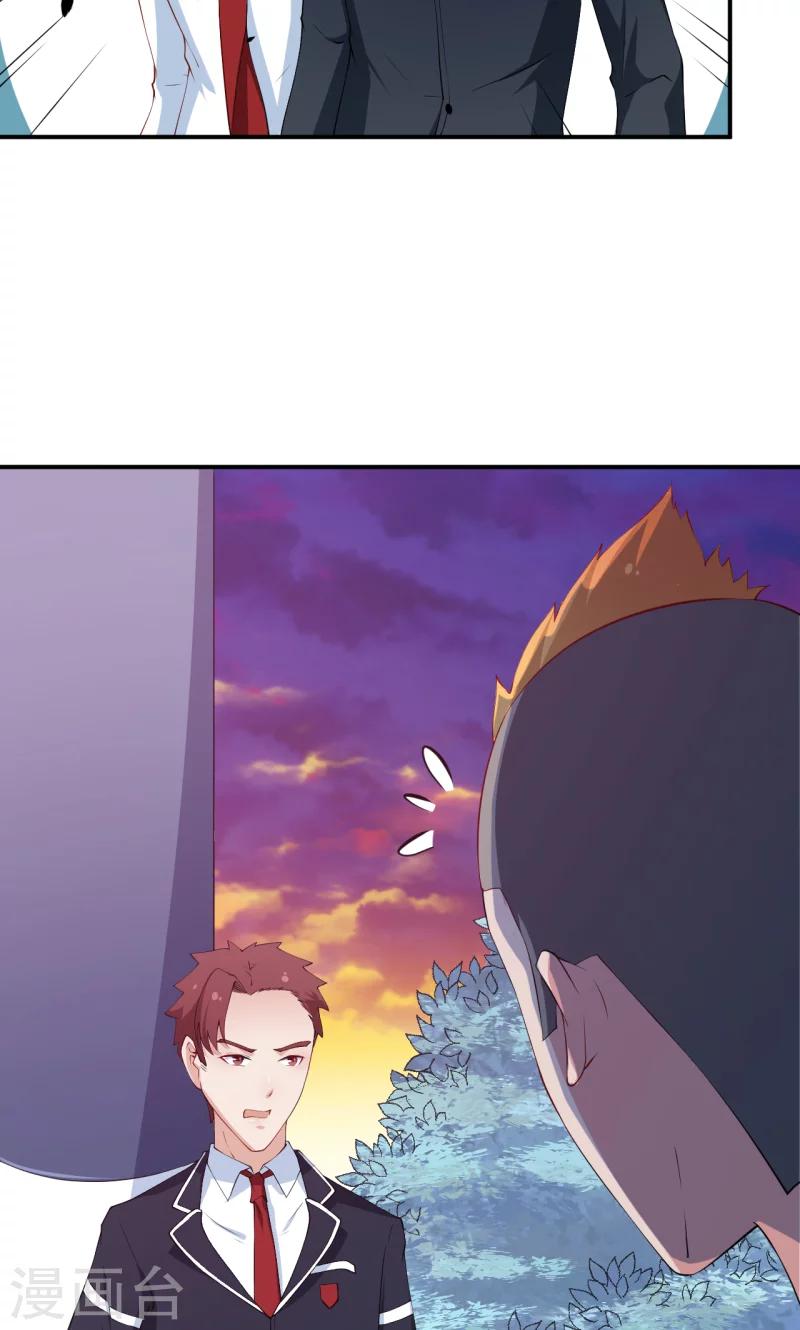 第33话 别人家的孩子-第34话