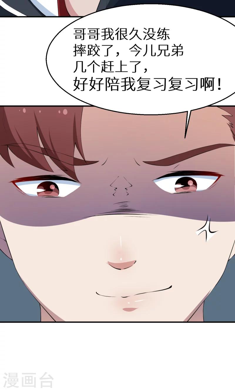 第33话 别人家的孩子-第34话