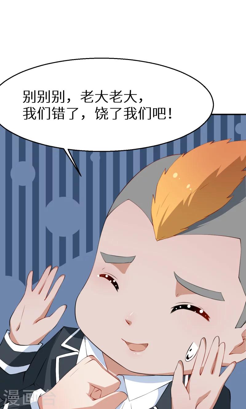 第33话 别人家的孩子-第34话