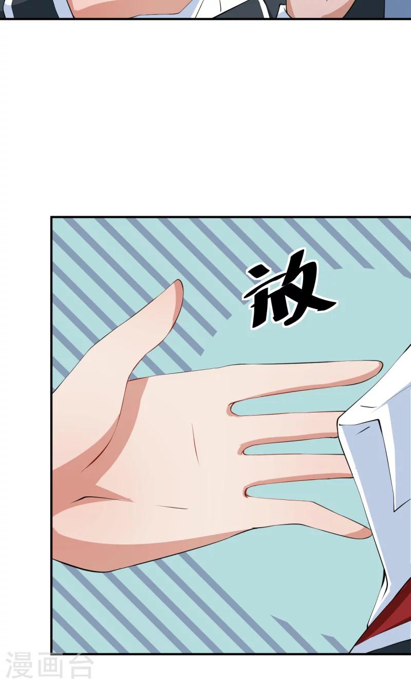 第33话 别人家的孩子-第34话