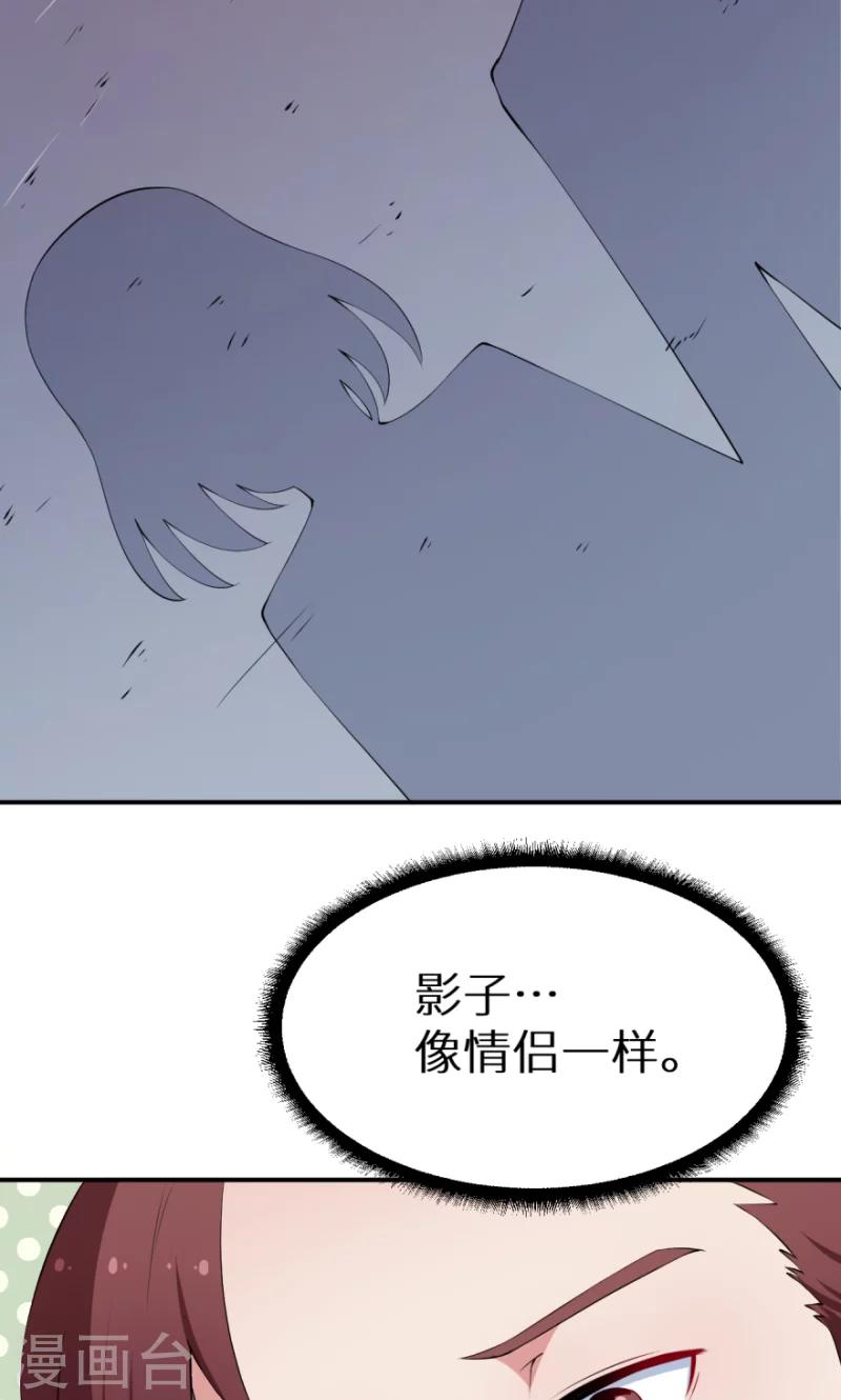 第33话 别人家的孩子-第34话