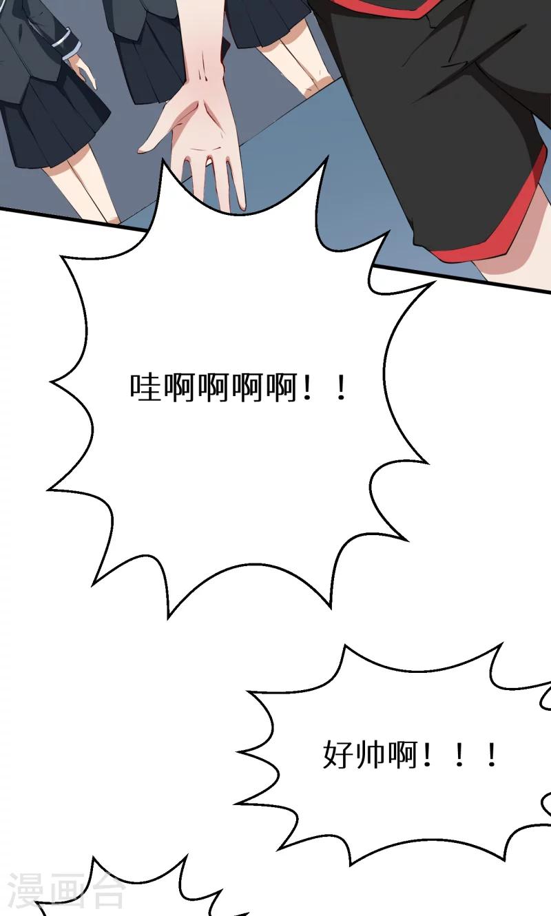 第33话 别人家的孩子-第34话