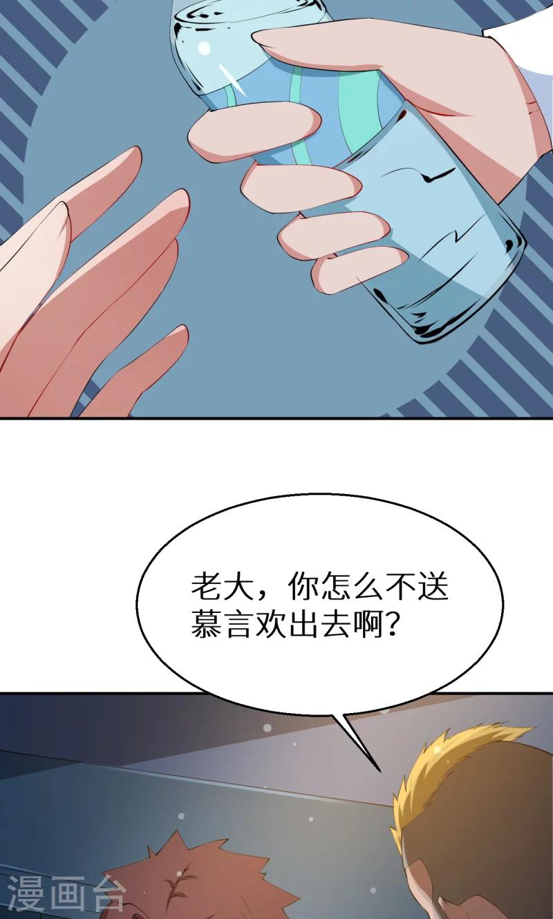 第33话 别人家的孩子-第34话