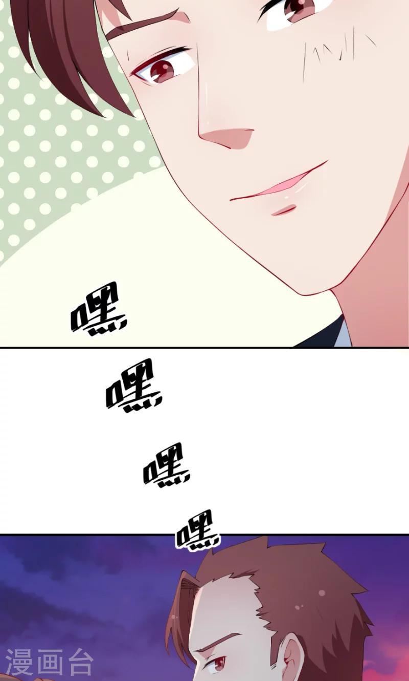 第33话 别人家的孩子-第34话