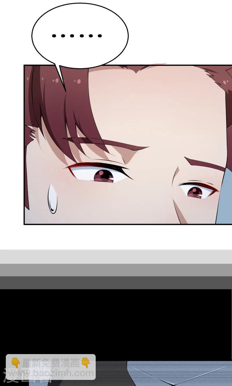第33话 别人家的孩子-第34话