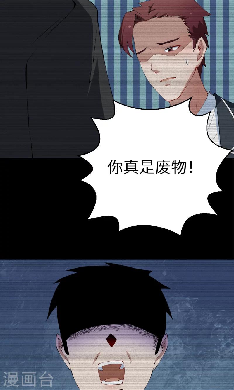 第33话 别人家的孩子-第34话