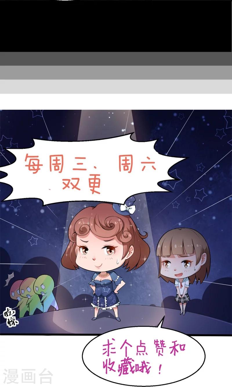 第33话 别人家的孩子-第34话