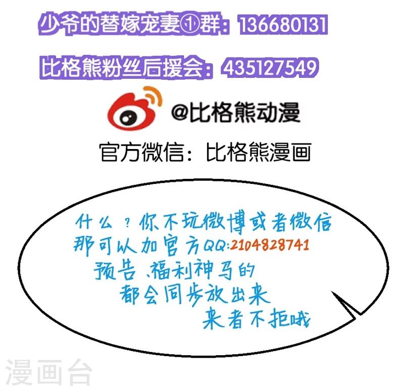 第33话 别人家的孩子-第34话