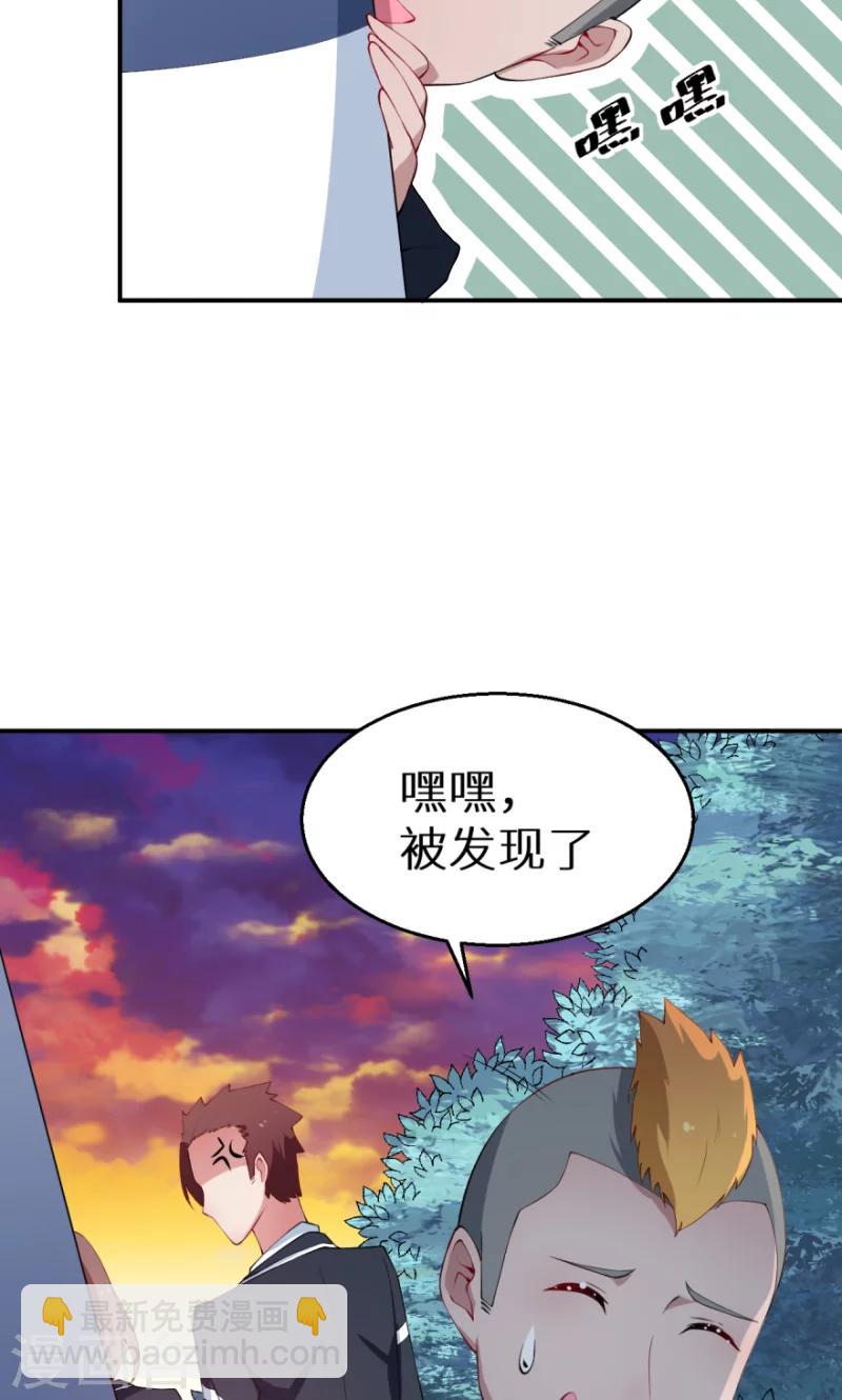 第33话 别人家的孩子-第34话