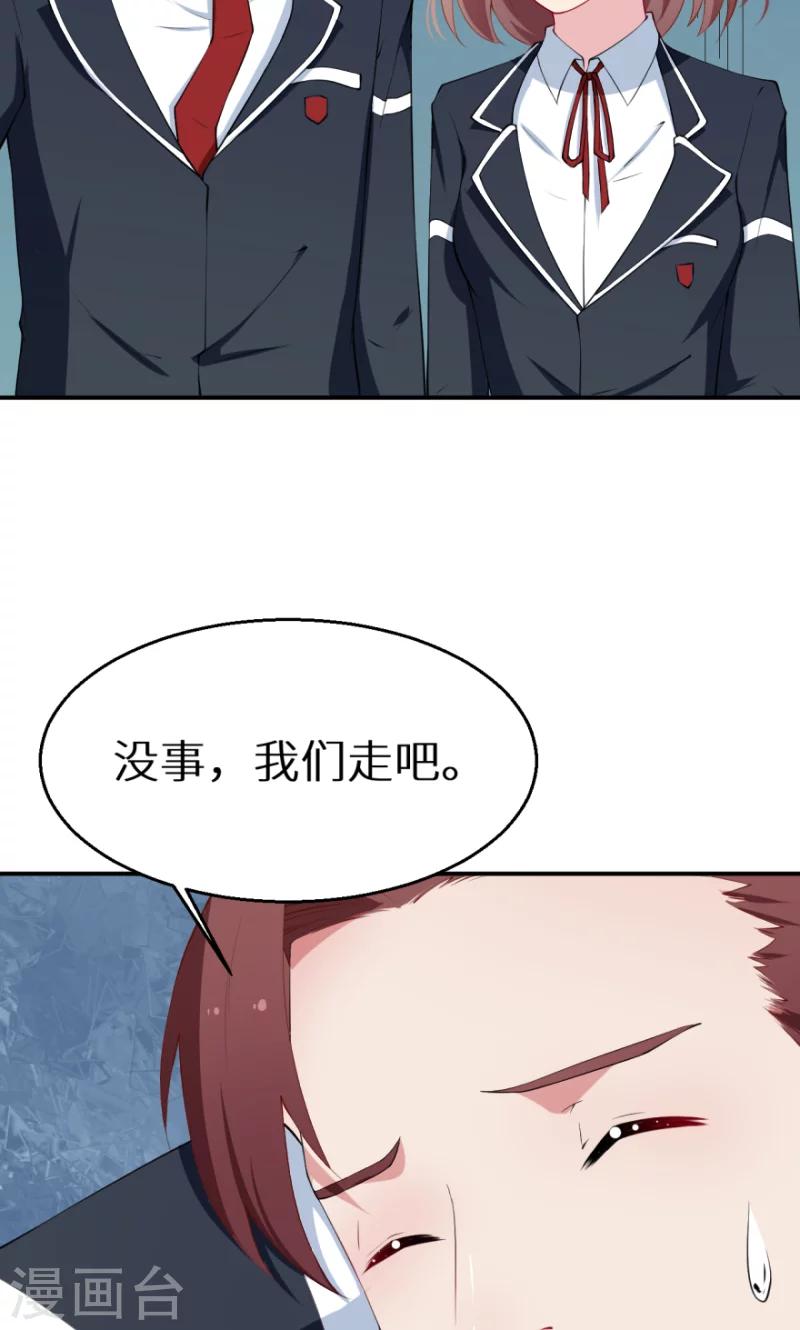 第33话 别人家的孩子-第34话
