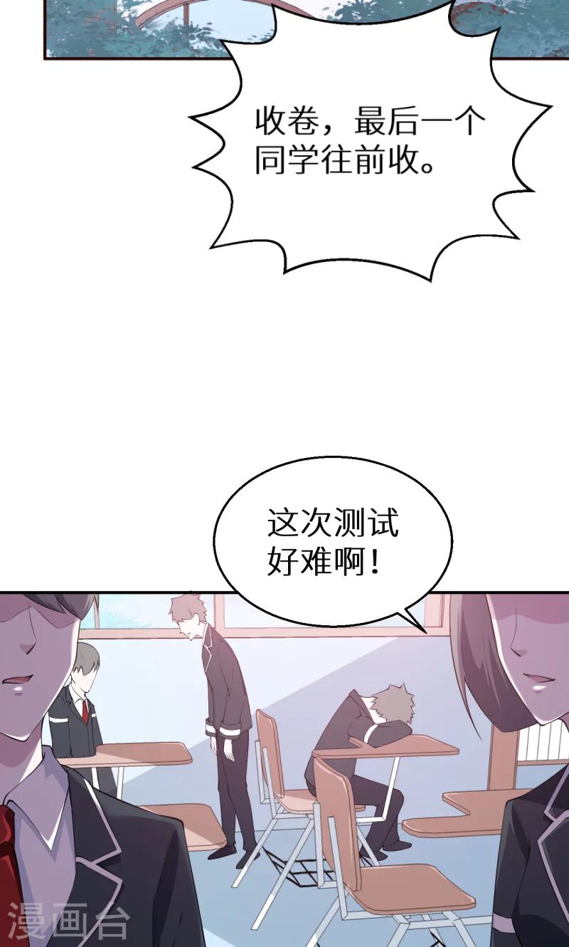 第35话 爱情让人盲目-第36话