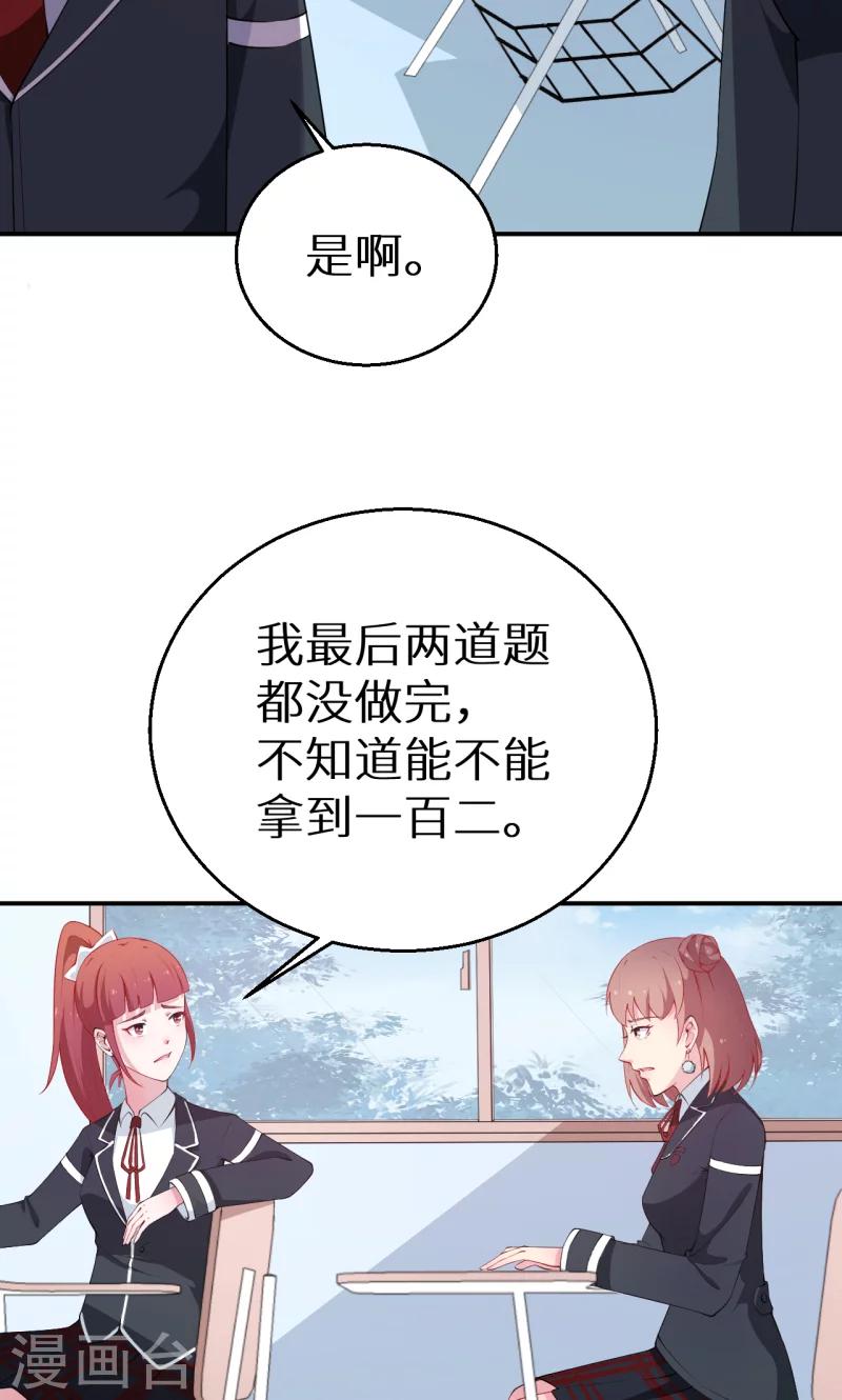 第35话 爱情让人盲目-第36话