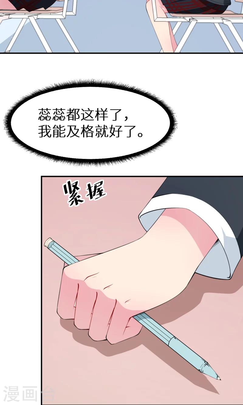 第35话 爱情让人盲目-第36话
