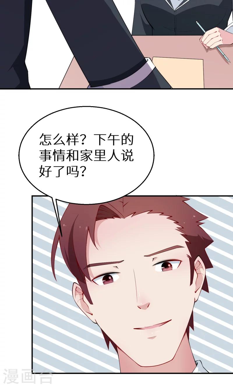 第35话 爱情让人盲目-第36话