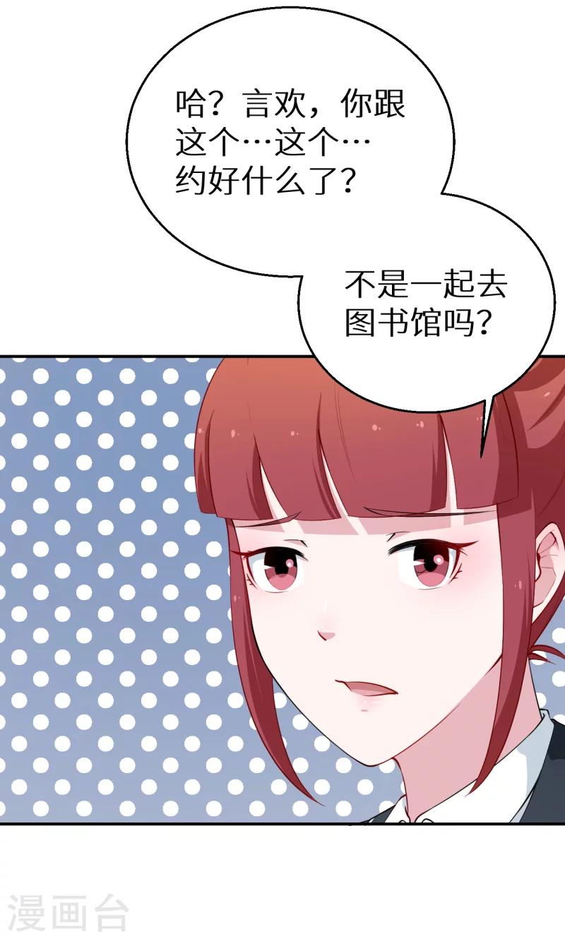 第35话 爱情让人盲目-第36话