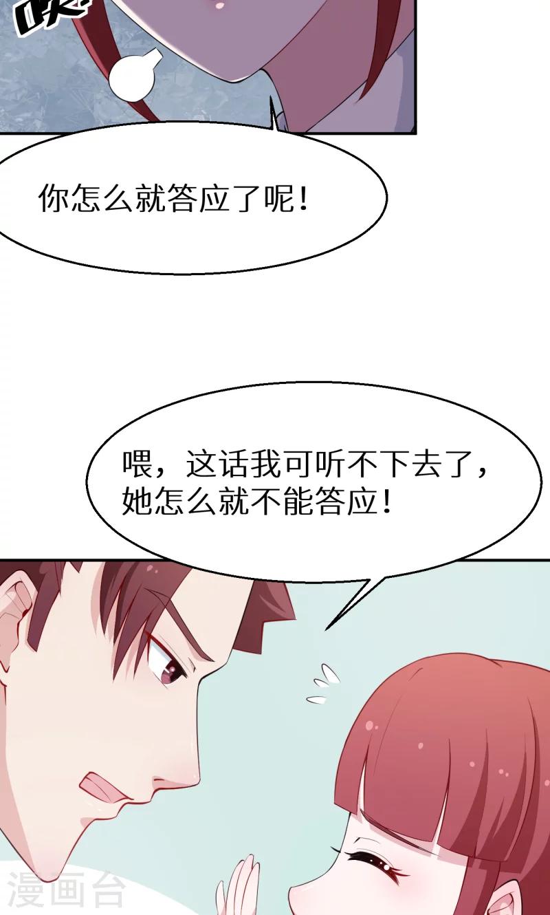 第35话 爱情让人盲目-第36话