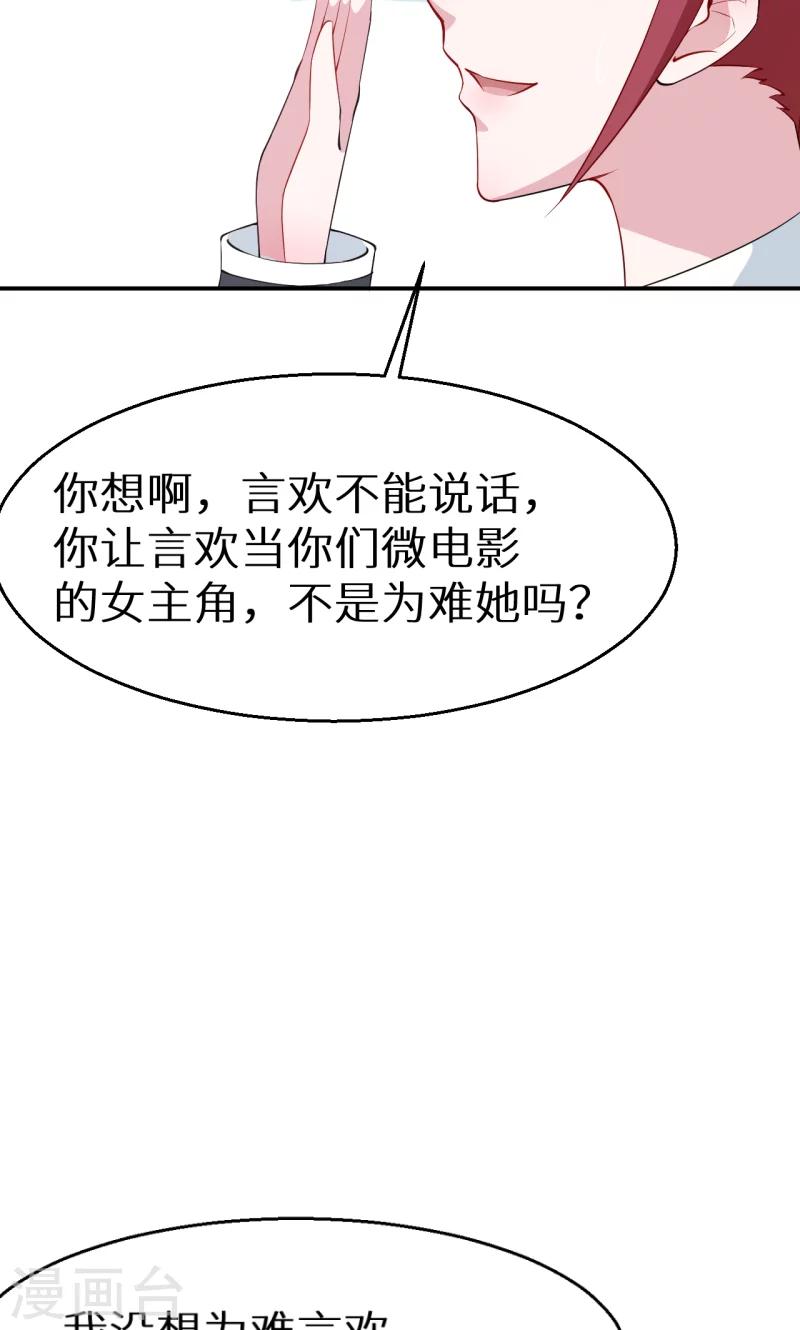 第35话 爱情让人盲目-第36话