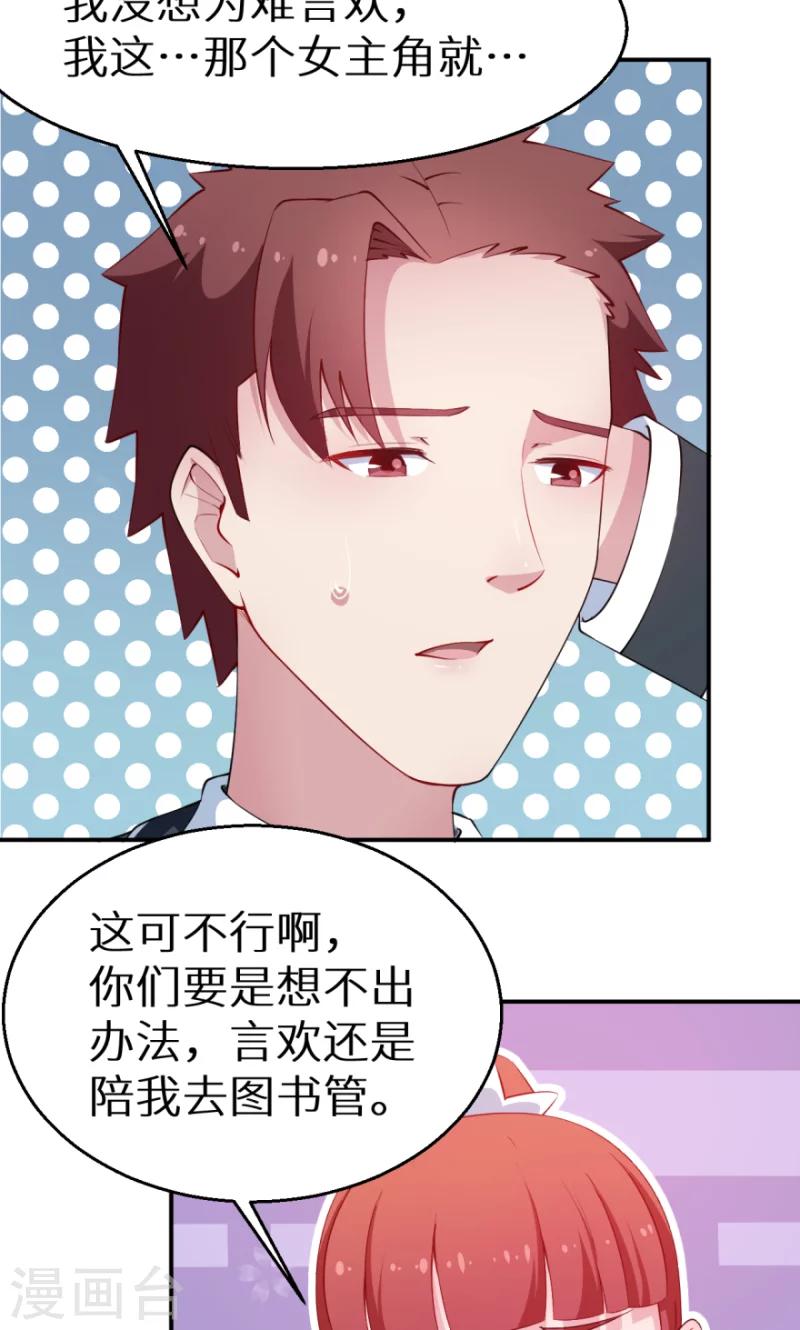 第35话 爱情让人盲目-第36话