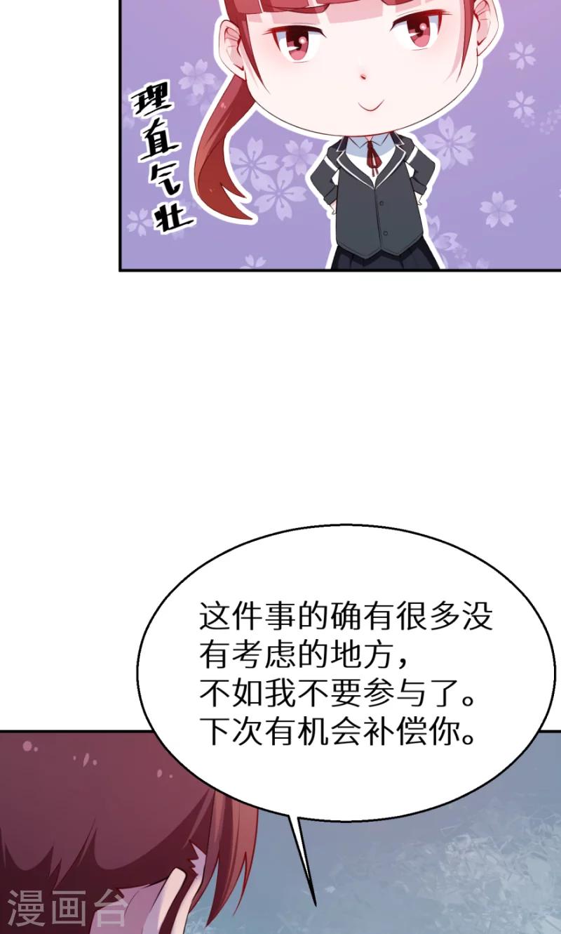第35话 爱情让人盲目-第36话