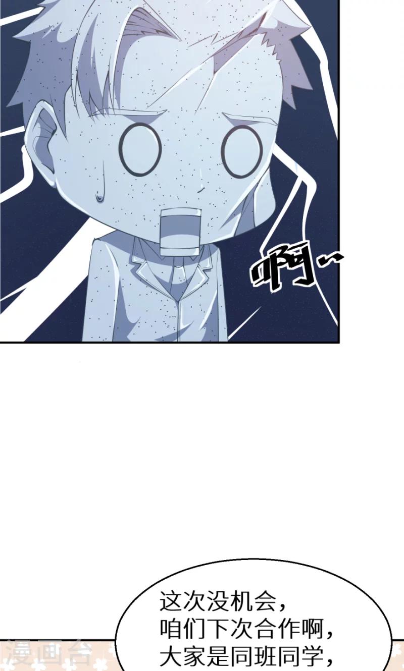 第35话 爱情让人盲目-第36话