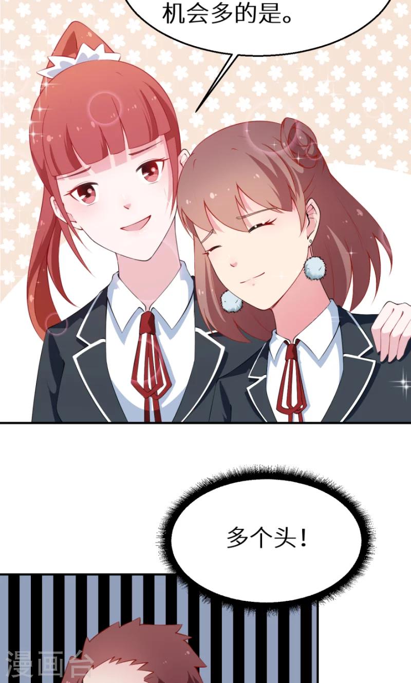 第35话 爱情让人盲目-第36话