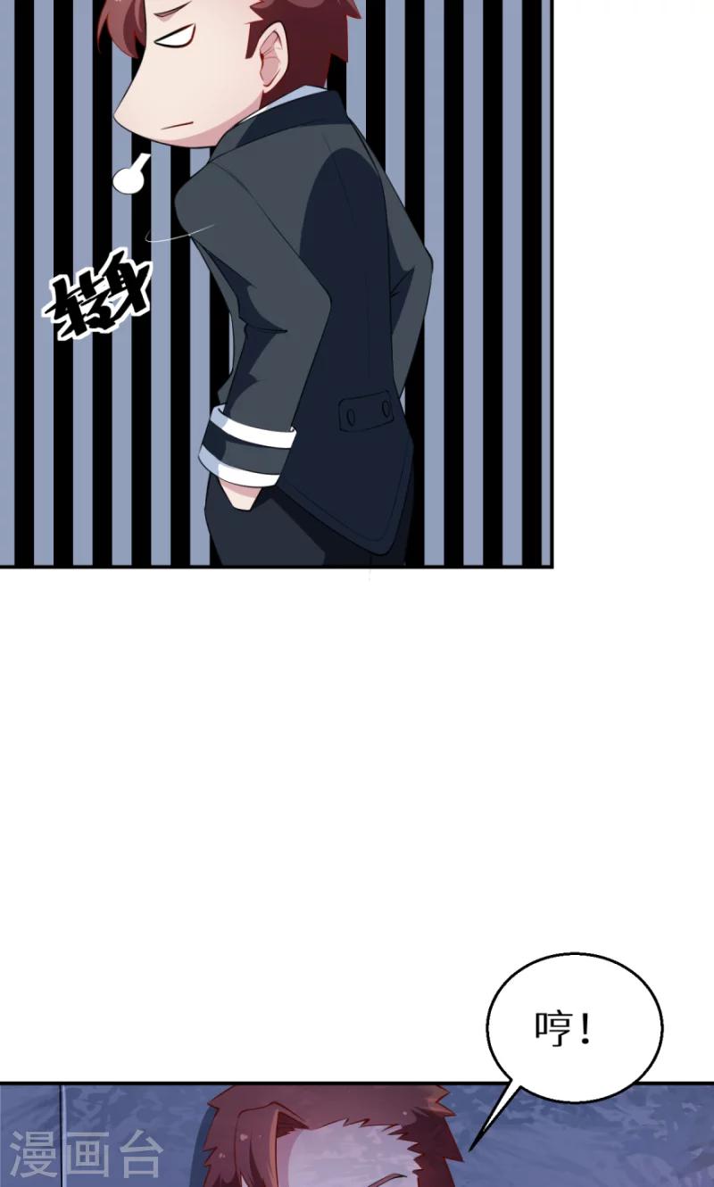 第35话 爱情让人盲目-第36话