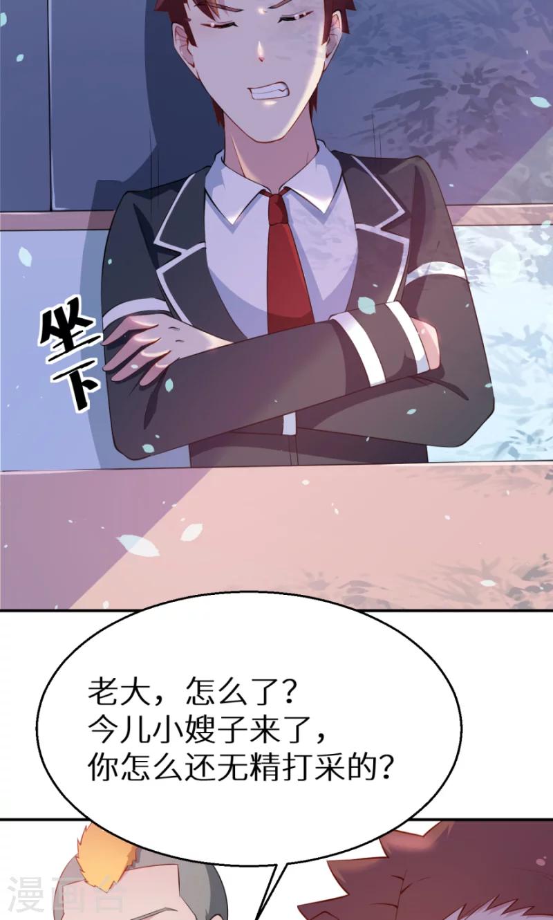 第35话 爱情让人盲目-第36话