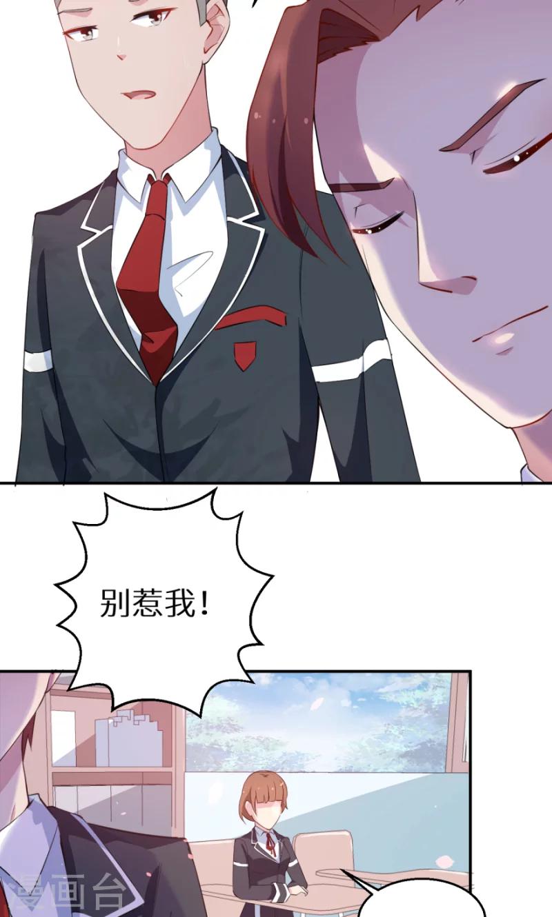 第35话 爱情让人盲目-第36话