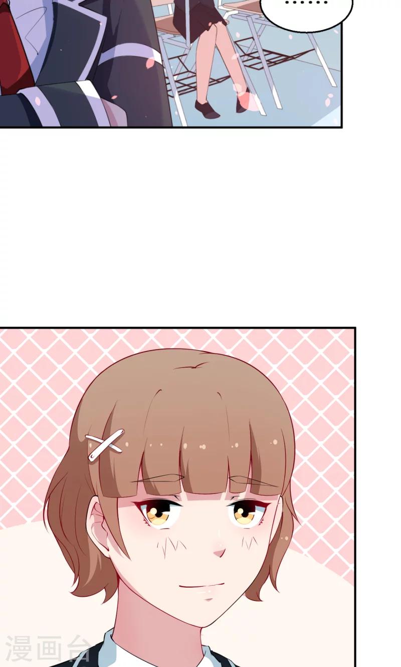 第35话 爱情让人盲目-第36话