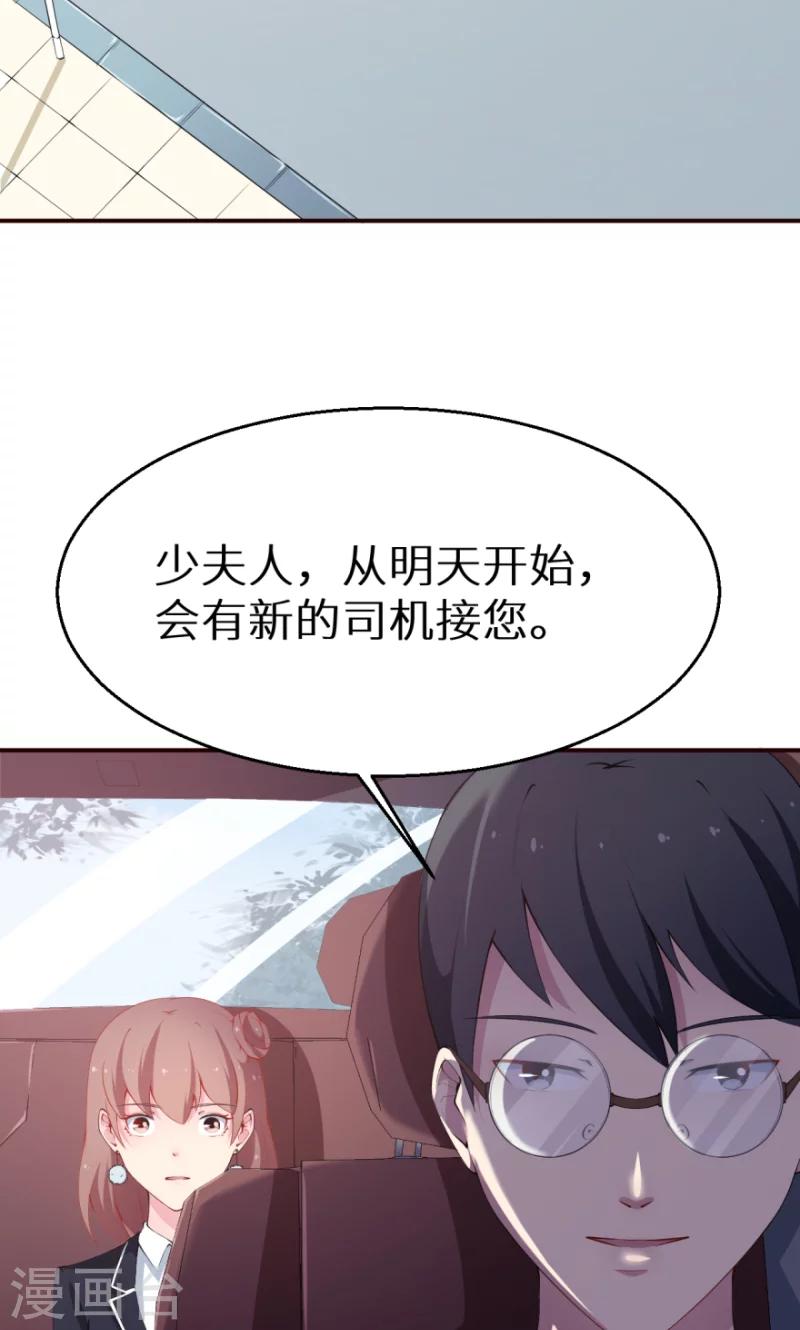 第35话 爱情让人盲目-第36话