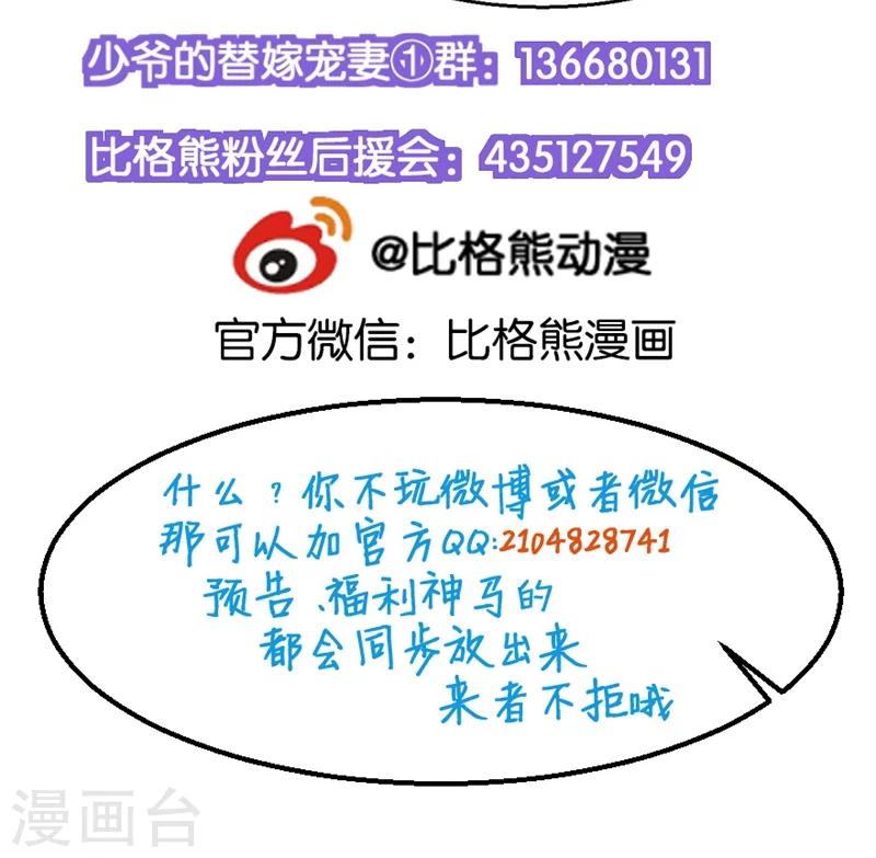 第35话 爱情让人盲目-第36话