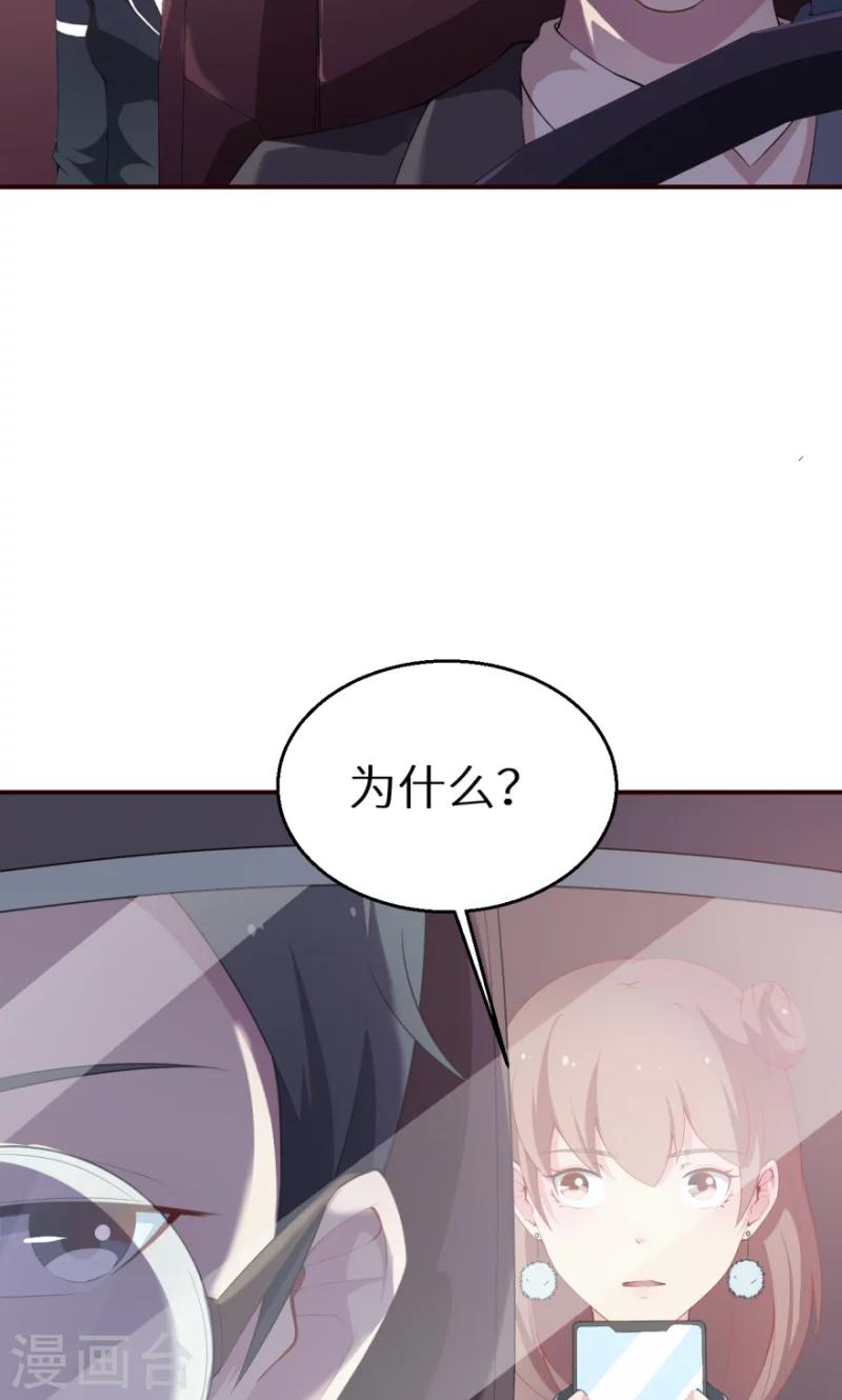 第35话 爱情让人盲目-第36话