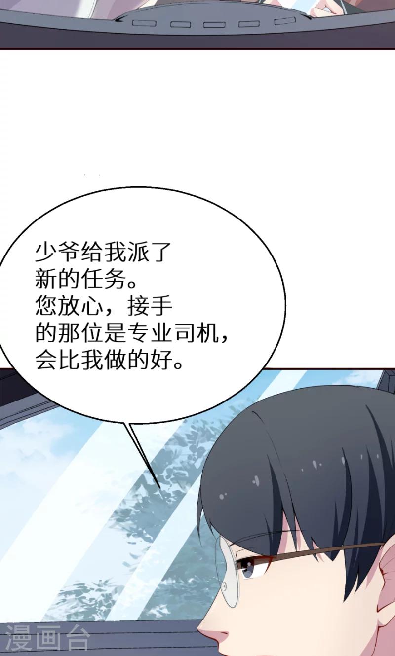 第35话 爱情让人盲目-第36话