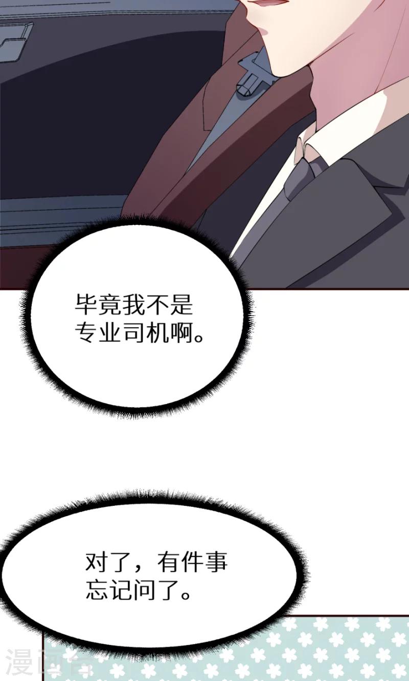 第35话 爱情让人盲目-第36话
