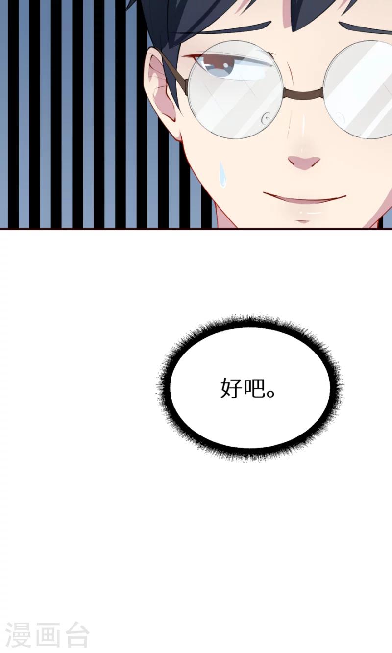 第35话 爱情让人盲目-第36话