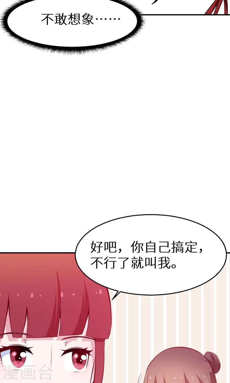 第37话 霸王条款-第38话