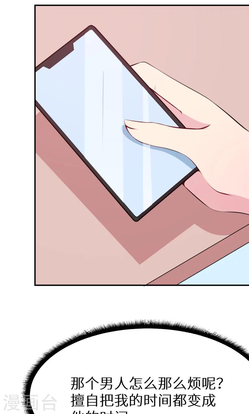 第37话 霸王条款-第38话