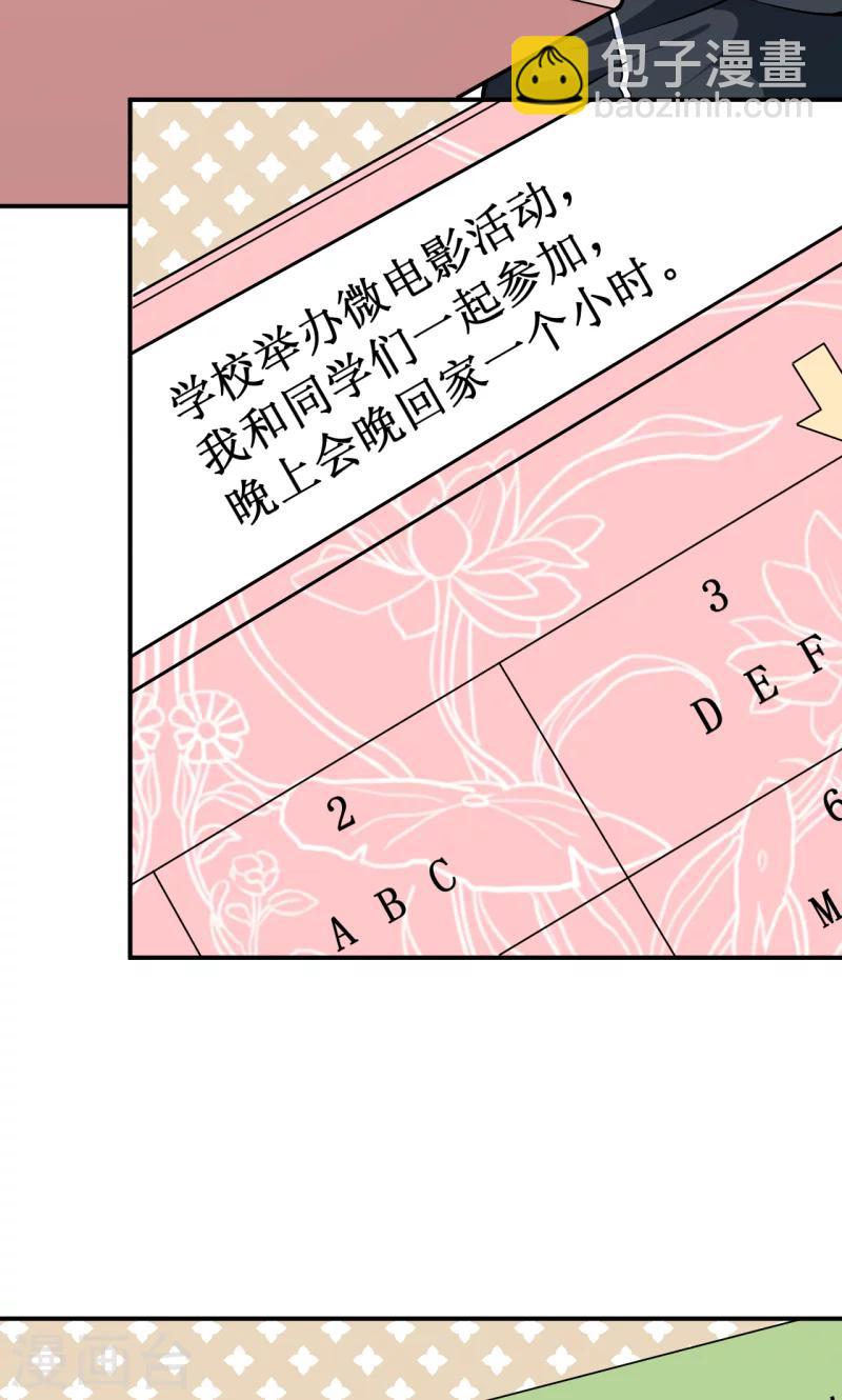 第37话 霸王条款-第38话