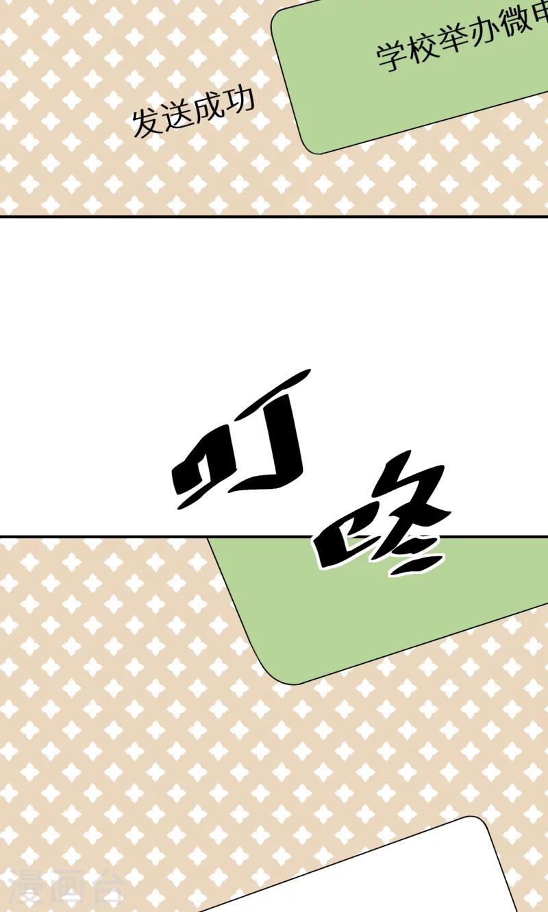 第37话 霸王条款-第38话