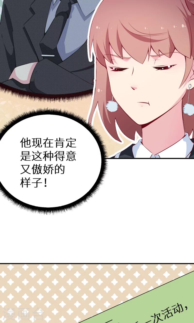 第37话 霸王条款-第38话