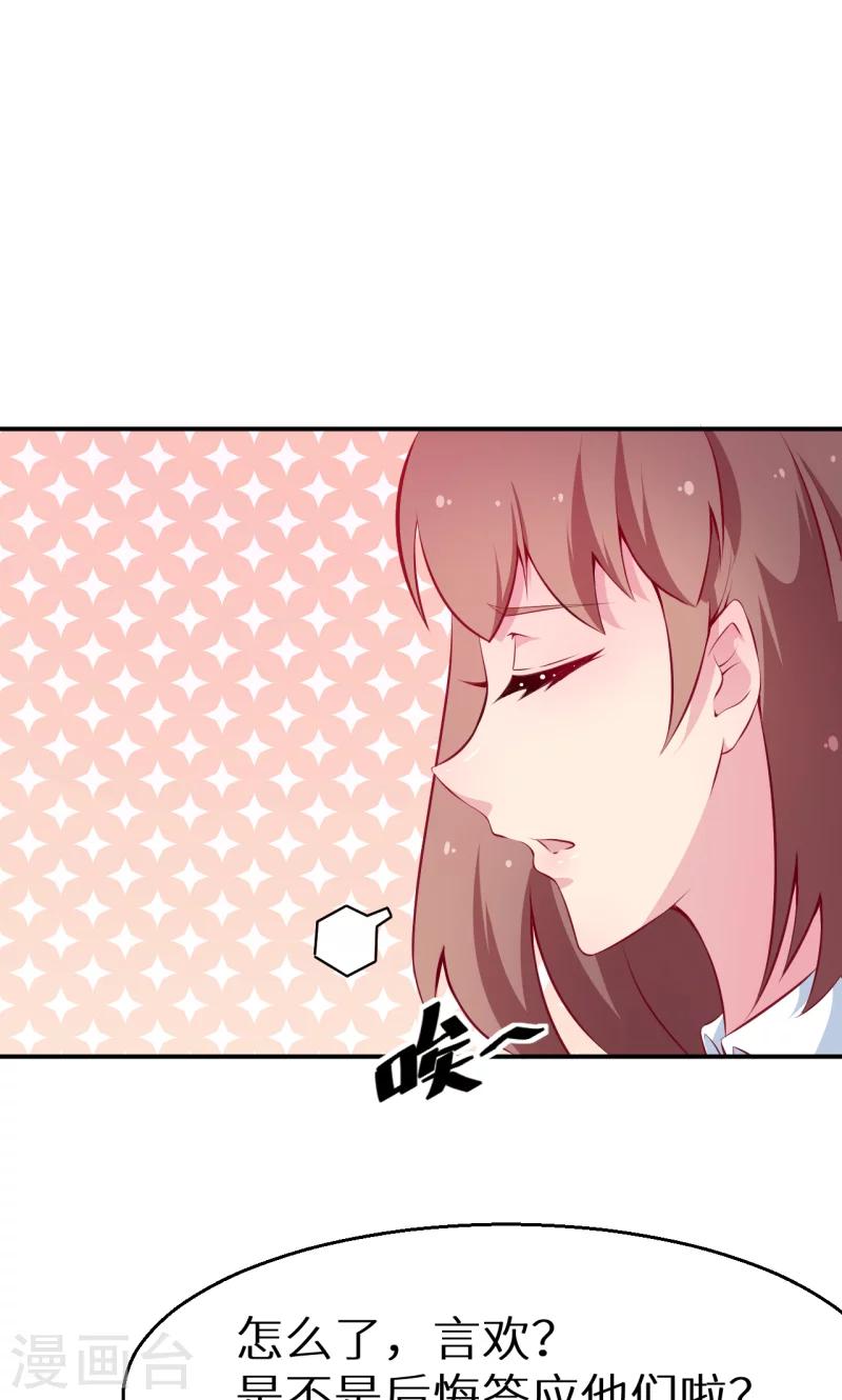 第37话 霸王条款-第38话