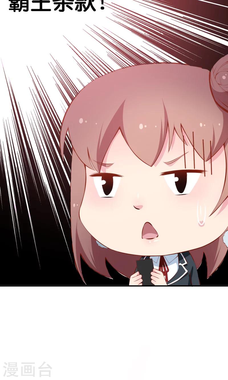 第37话 霸王条款-第38话