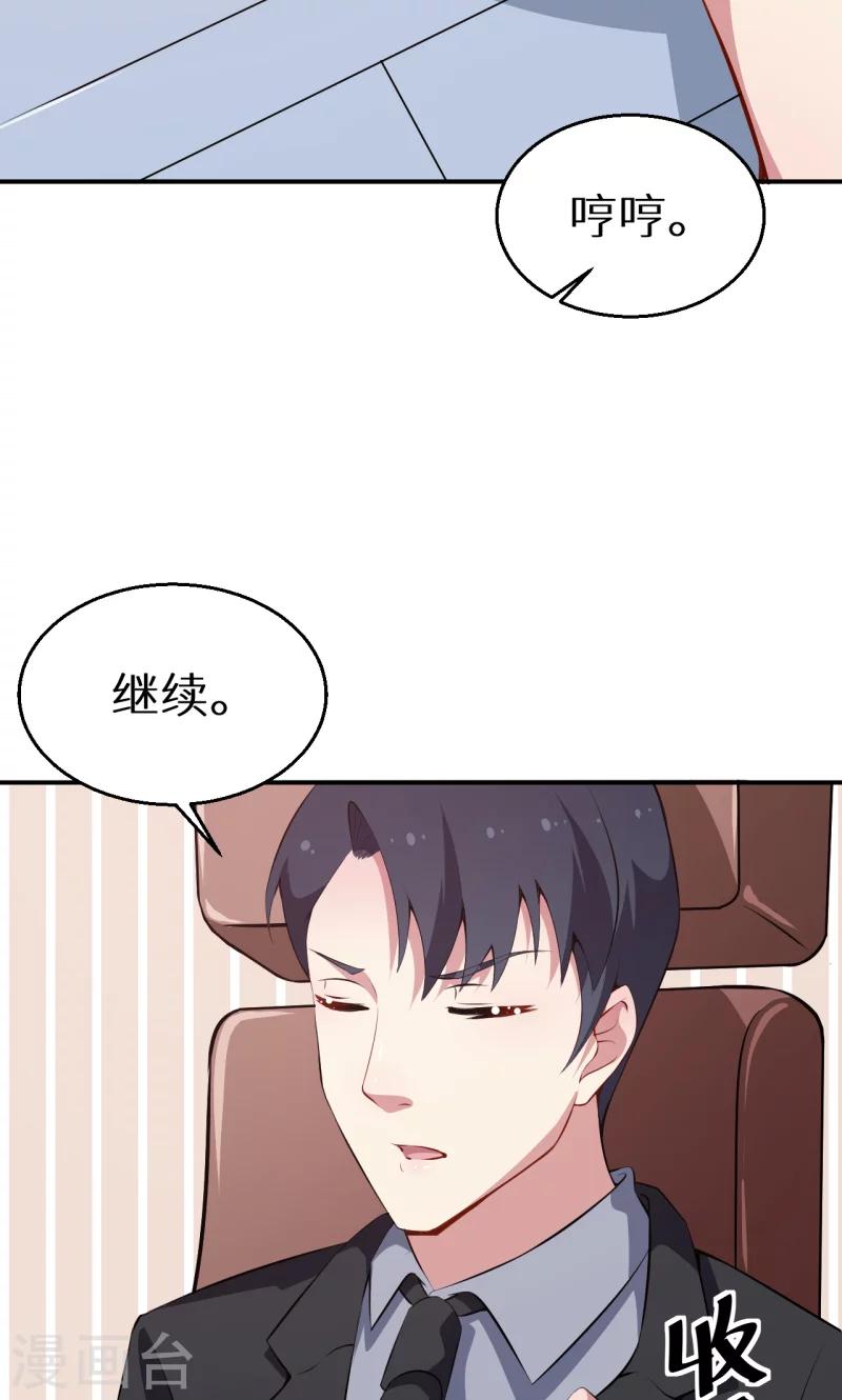 第37话 霸王条款-第38话