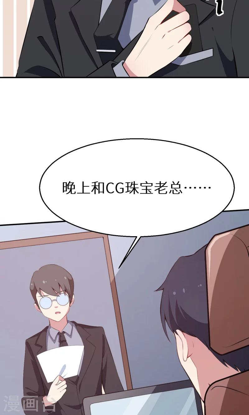 第37话 霸王条款-第38话