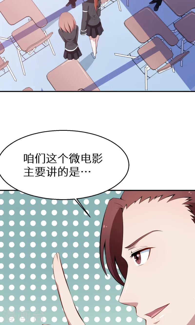 第37话 霸王条款-第38话