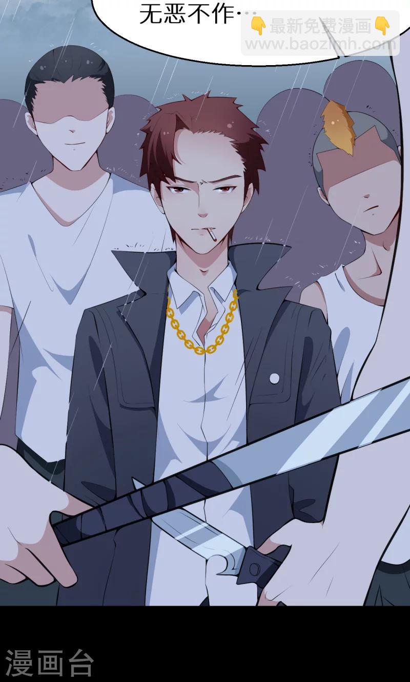 第37话 霸王条款-第38话