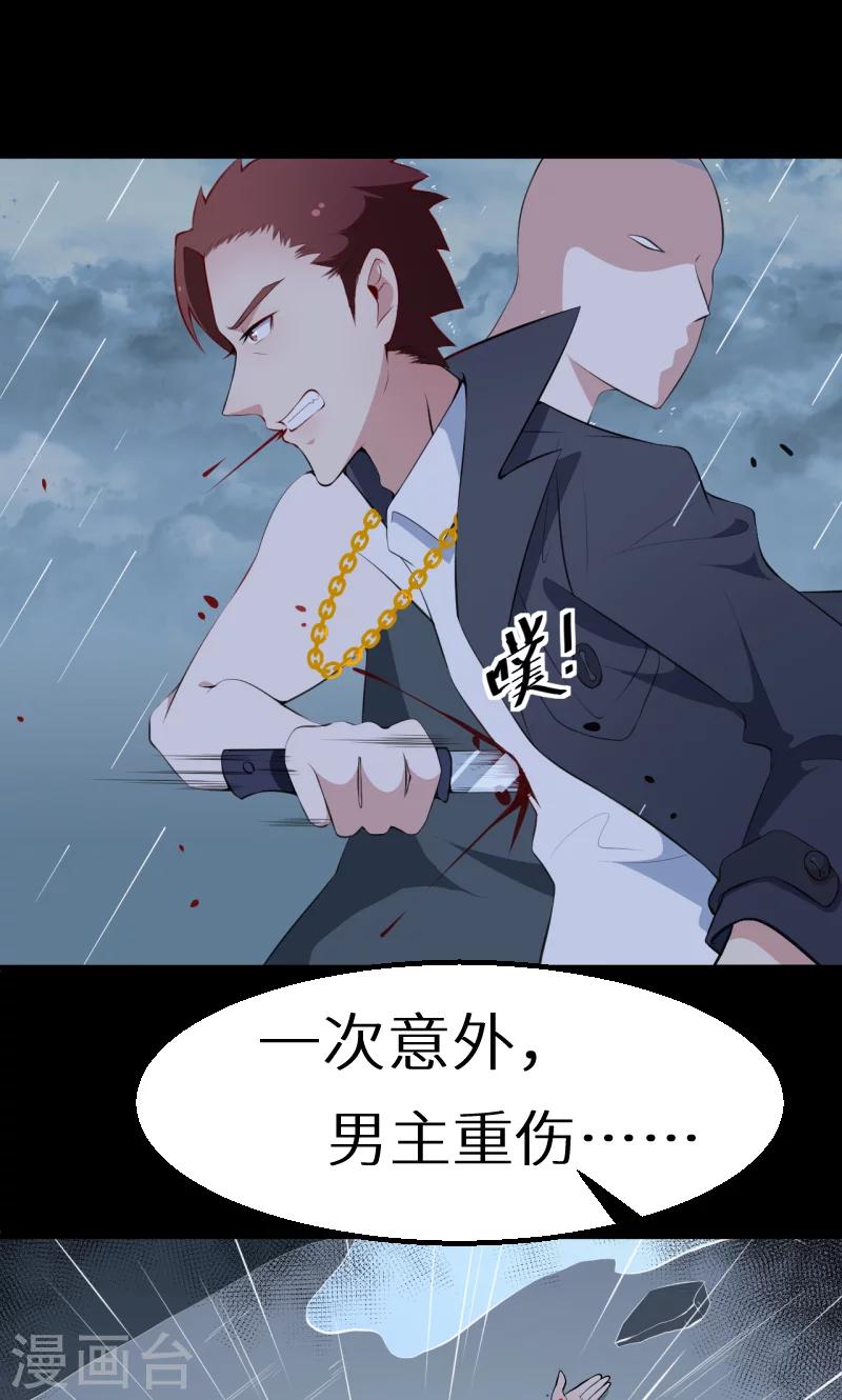 第37话 霸王条款-第38话