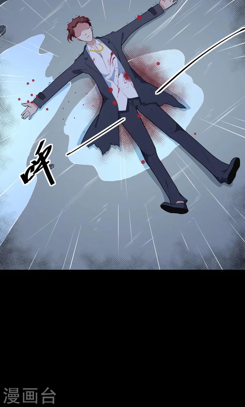 第37话 霸王条款-第38话