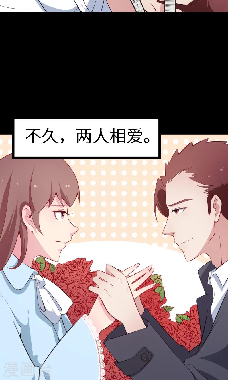 第37话 霸王条款-第38话
